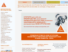 Tablet Screenshot of heine-med.ru